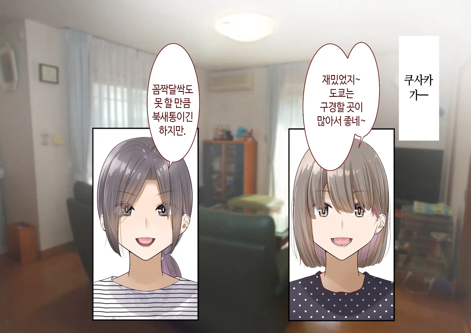 Inaka Ni Kanojo Ga Iru Boku O Tokyo No Classmate Ga Netorou To Shite Kuru. 4 | 시골에 여친이 있는 나를 도쿄의 클래스메이트가 네토라레하려 한다 4